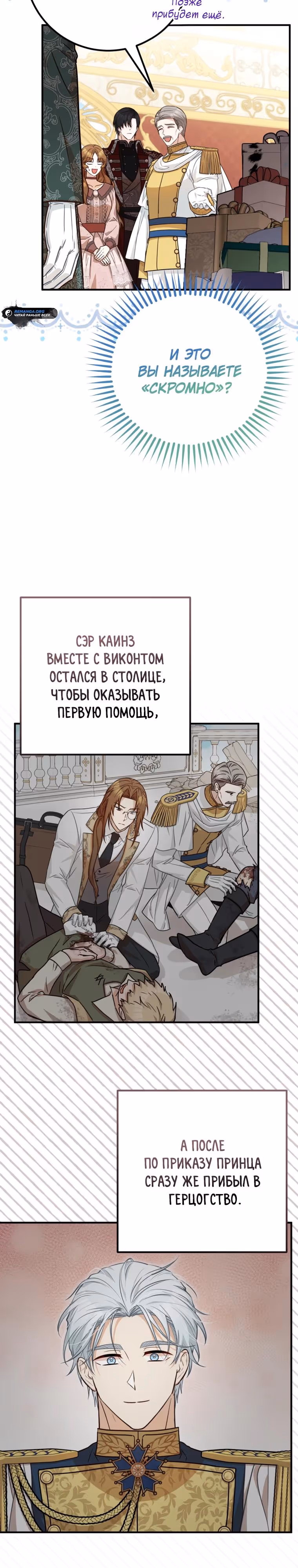 Я - лучший доктор, который собирается уйти в отставку — Том 2 · Глава 89, страница 11