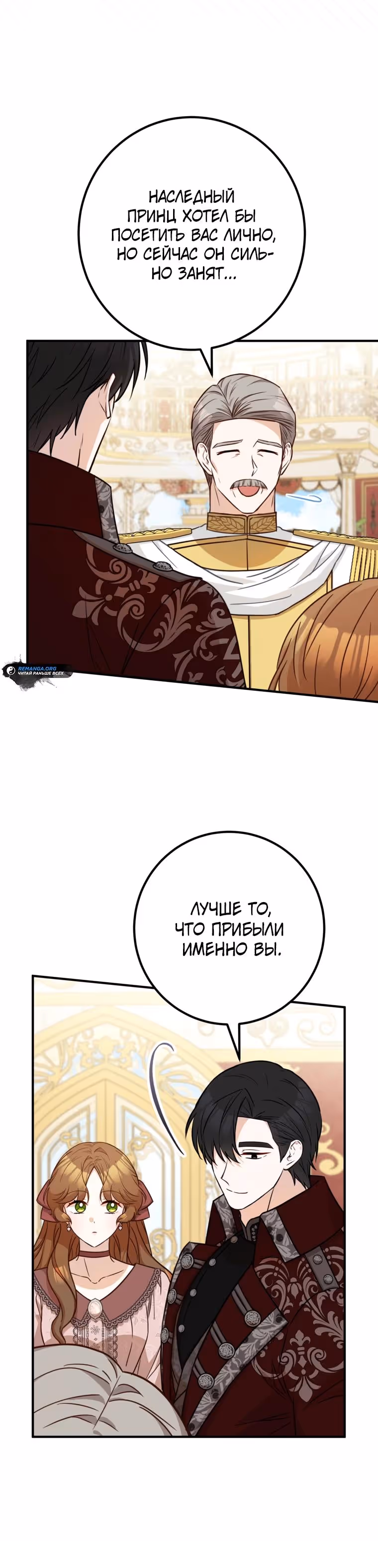 Я - лучший доктор, который собирается уйти в отставку — Том 2 · Глава 89, страница 12
