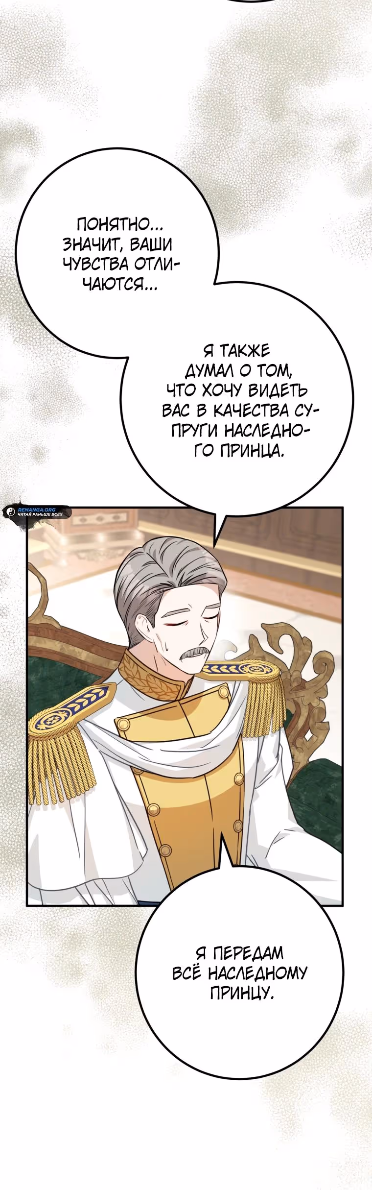 Я - лучший доктор, который собирается уйти в отставку — Том 2 · Глава 89, страница 20
