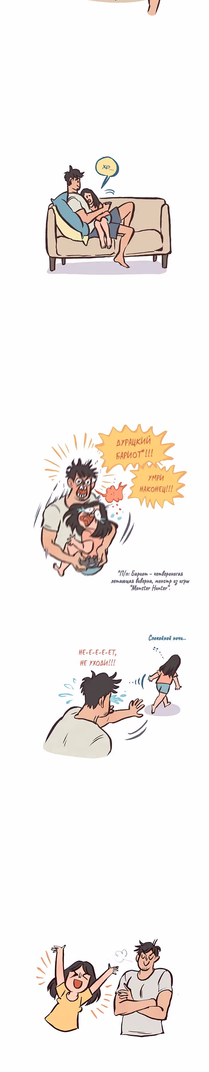 Мой огромный парень-гик — Том 1 · Глава 351, страница 4
