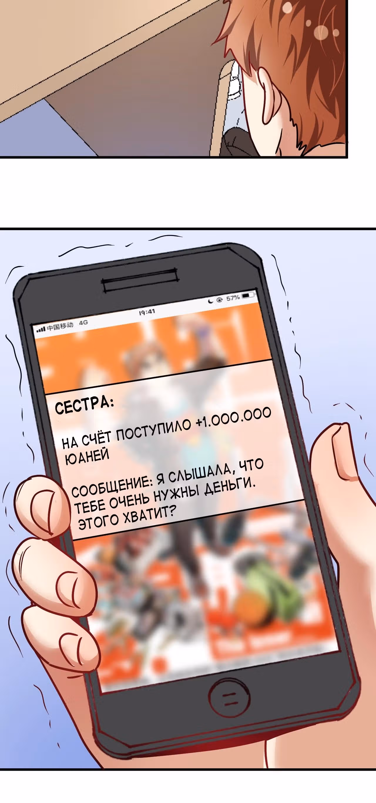 Победитель по жизни — Том 1 · Глава 62, страница 32