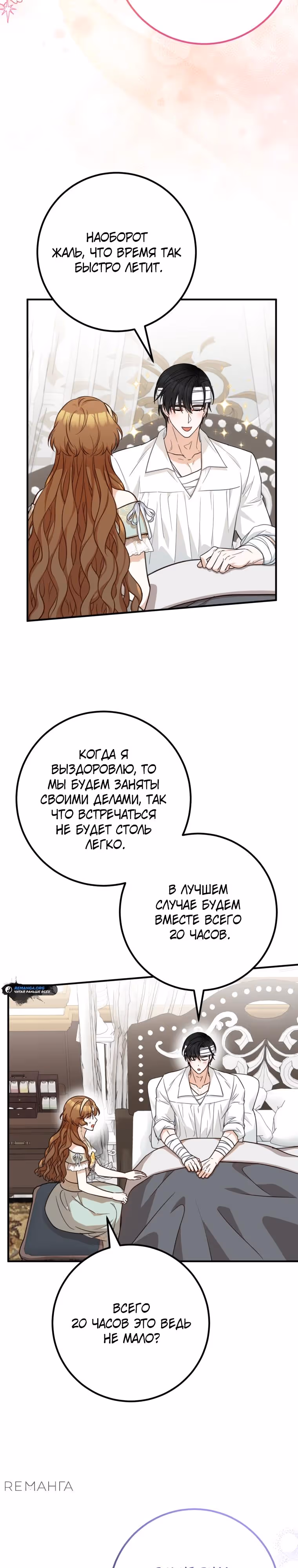 Я - лучший доктор, который собирается уйти в отставку — Том 2 · Глава 88, страница 23