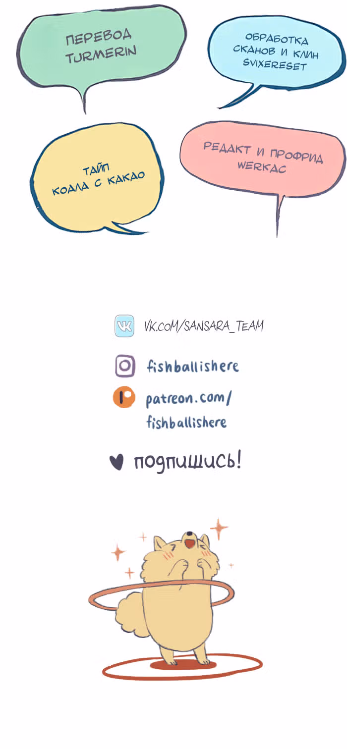 Мой огромный парень-гик — Том 1 · Глава 355, страница 4