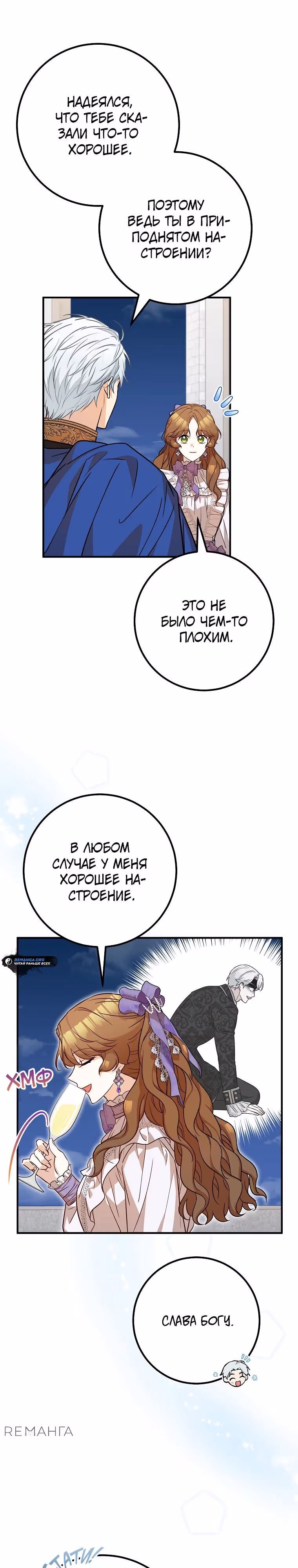 Я - лучший доктор, который собирается уйти в отставку — Том 2 · Глава 85, страница 5