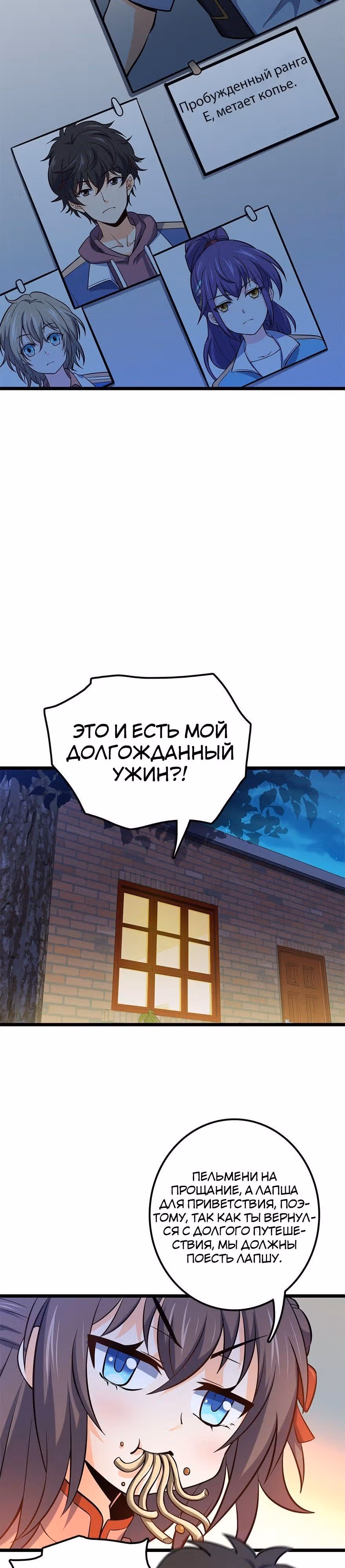 Пощади Меня, Великий Господин — Том 1 · Глава 48, страница 28