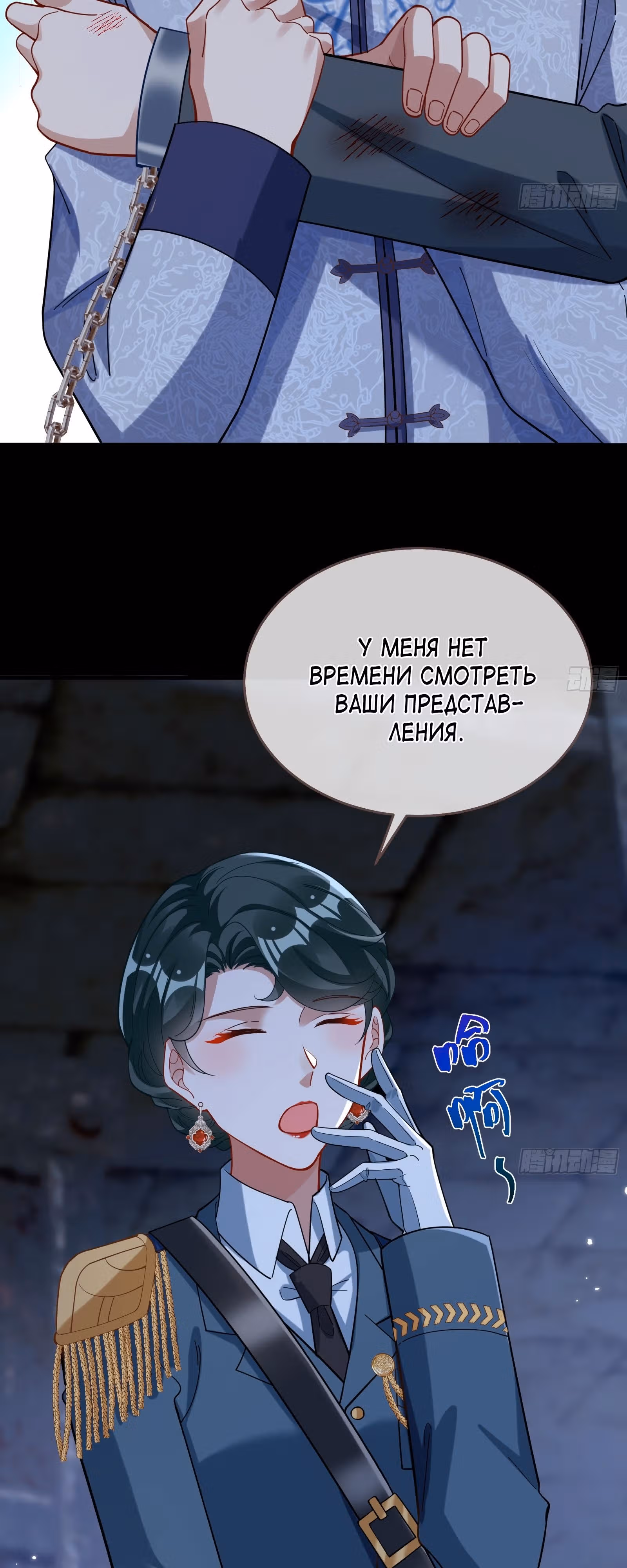 Изменщик должен умереть — Том 32 · Глава 705, страница 28