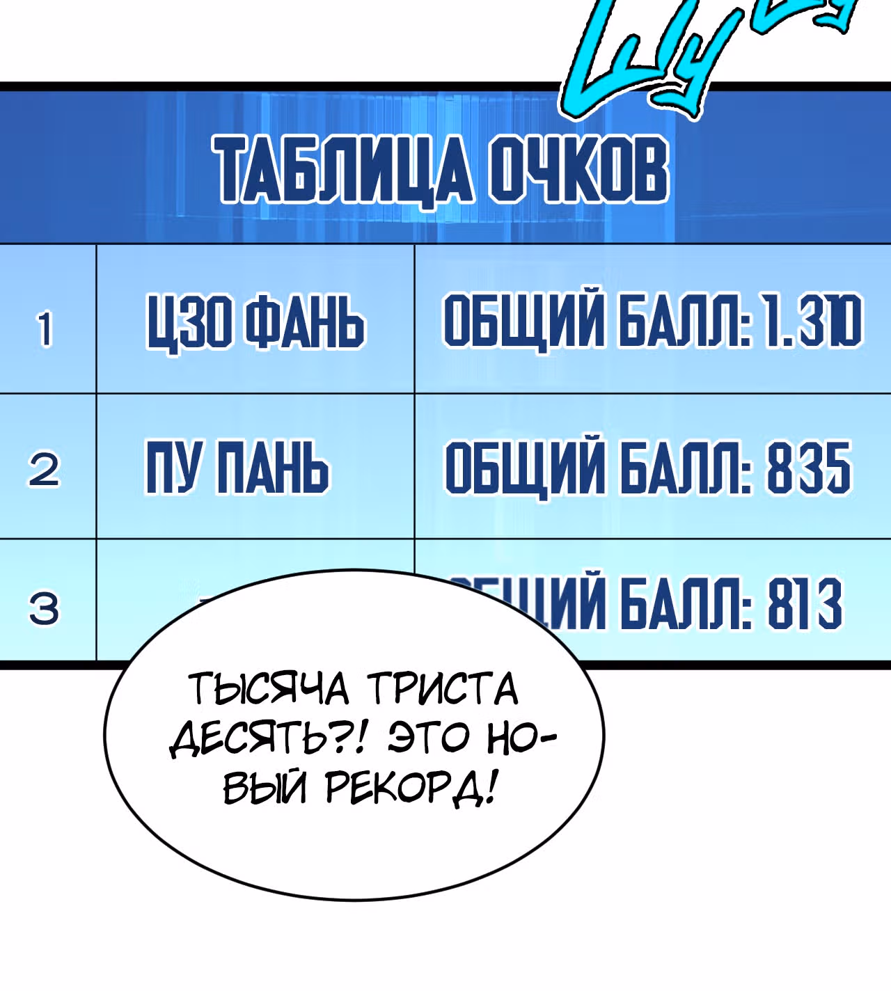 Возвышение воина во время конца света — Том 1 · Глава 32, страница 63