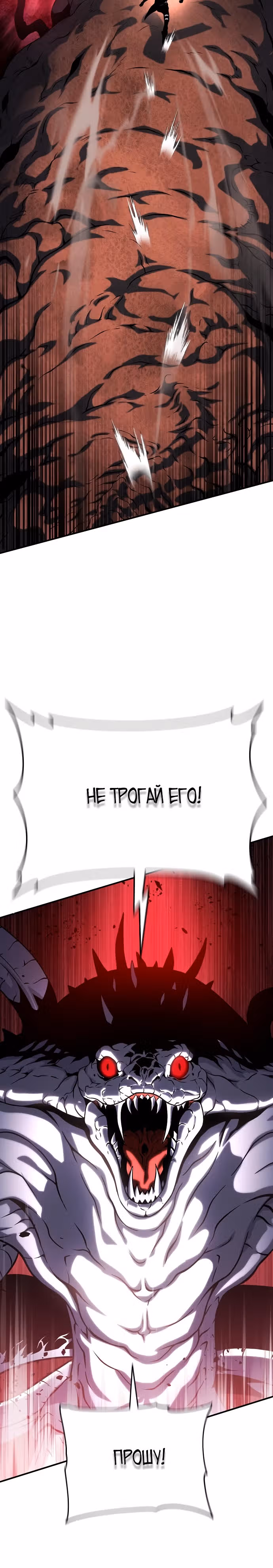 Жрец порчи — Том 1 · Глава 42, страница 20