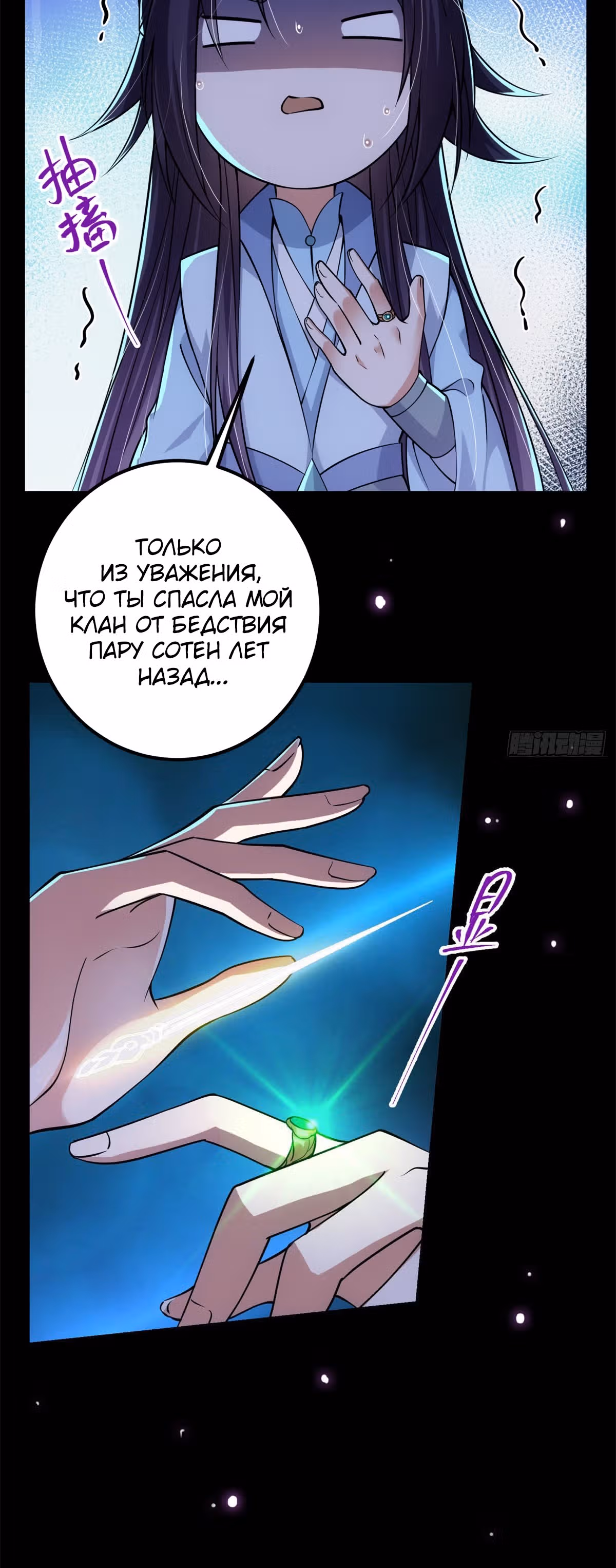 Мастер низшего уровня — Том 1 · Глава 16, страница 12