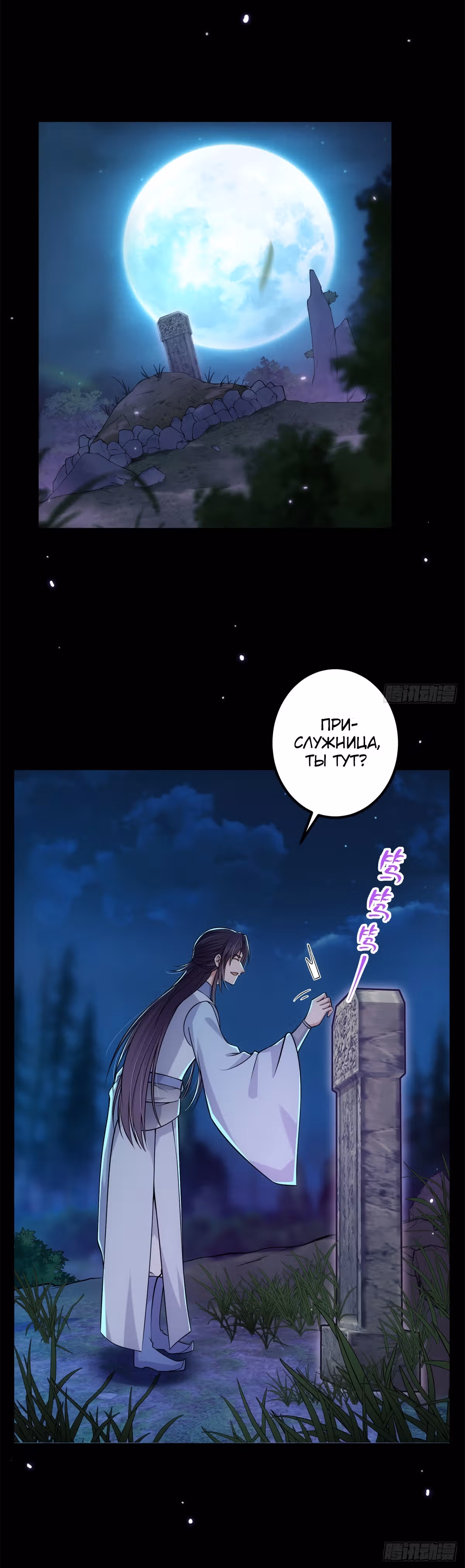 Мастер низшего уровня — Том 1 · Глава 16, страница 6
