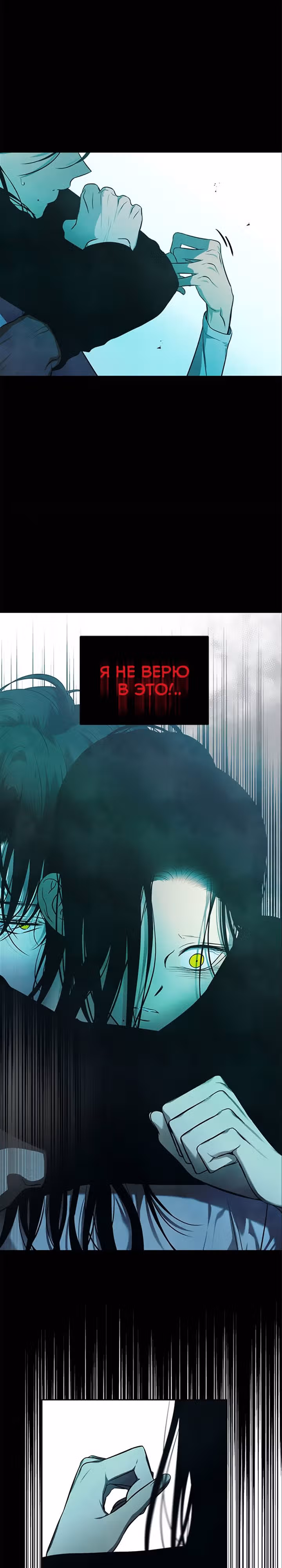 Петля — Том 1 · Глава 167, страница 6