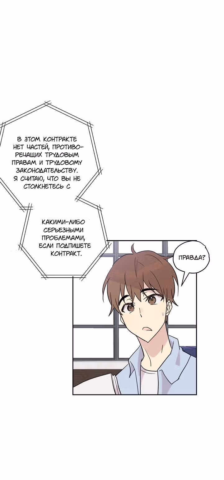 Мой дядя - Мировая Звезда. — Том 1 · Глава 10, страница 8