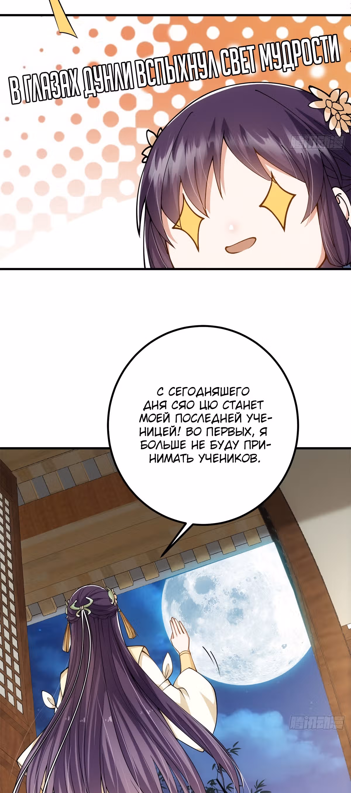 Мастер низшего уровня — Том 1 · Глава 17, страница 17