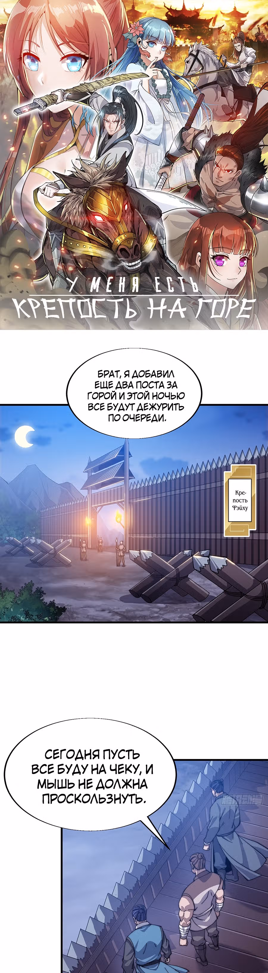 Величайший бандит в истории — Том 1 · Глава 26, страница 2
