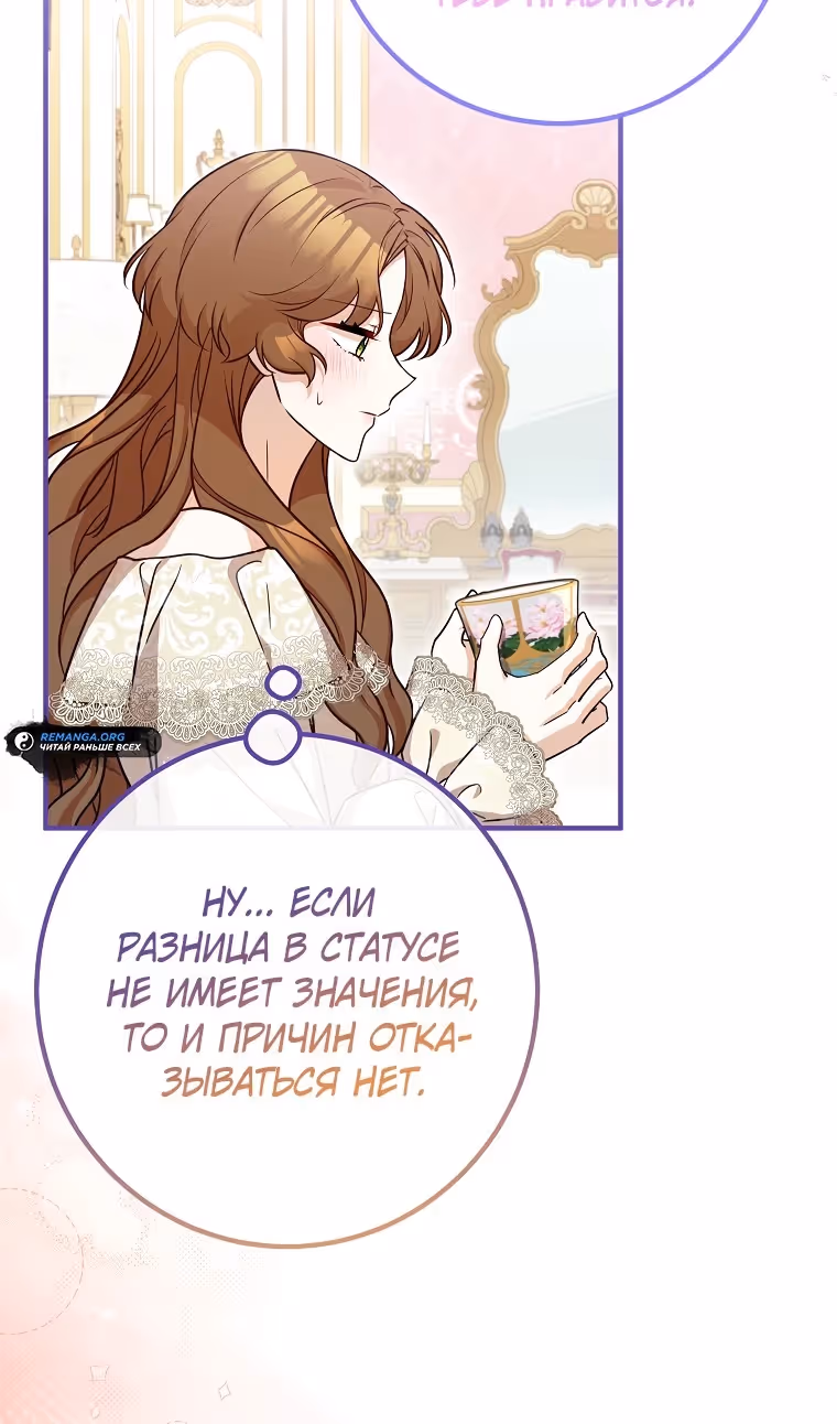 Я - лучший доктор, который собирается уйти в отставку — Том 2 · Глава 80, страница 4