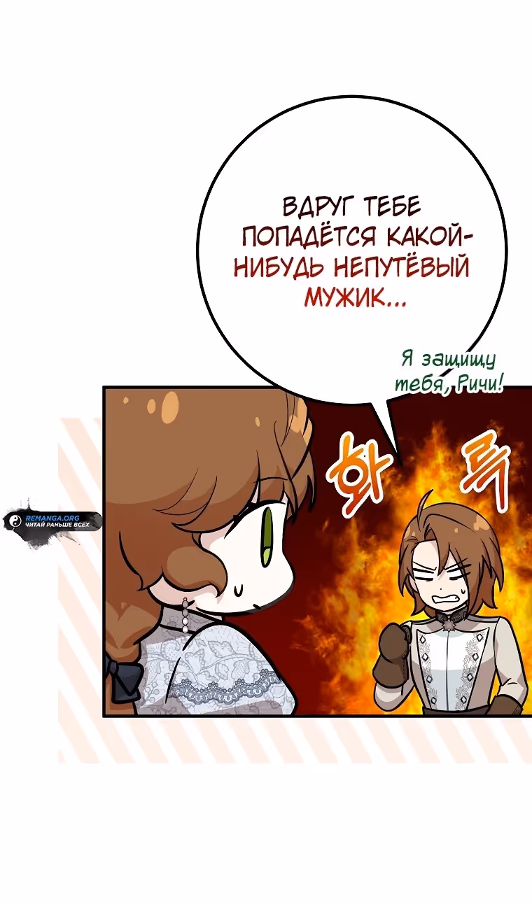 Я - лучший доктор, который собирается уйти в отставку — Том 2 · Глава 80, страница 84
