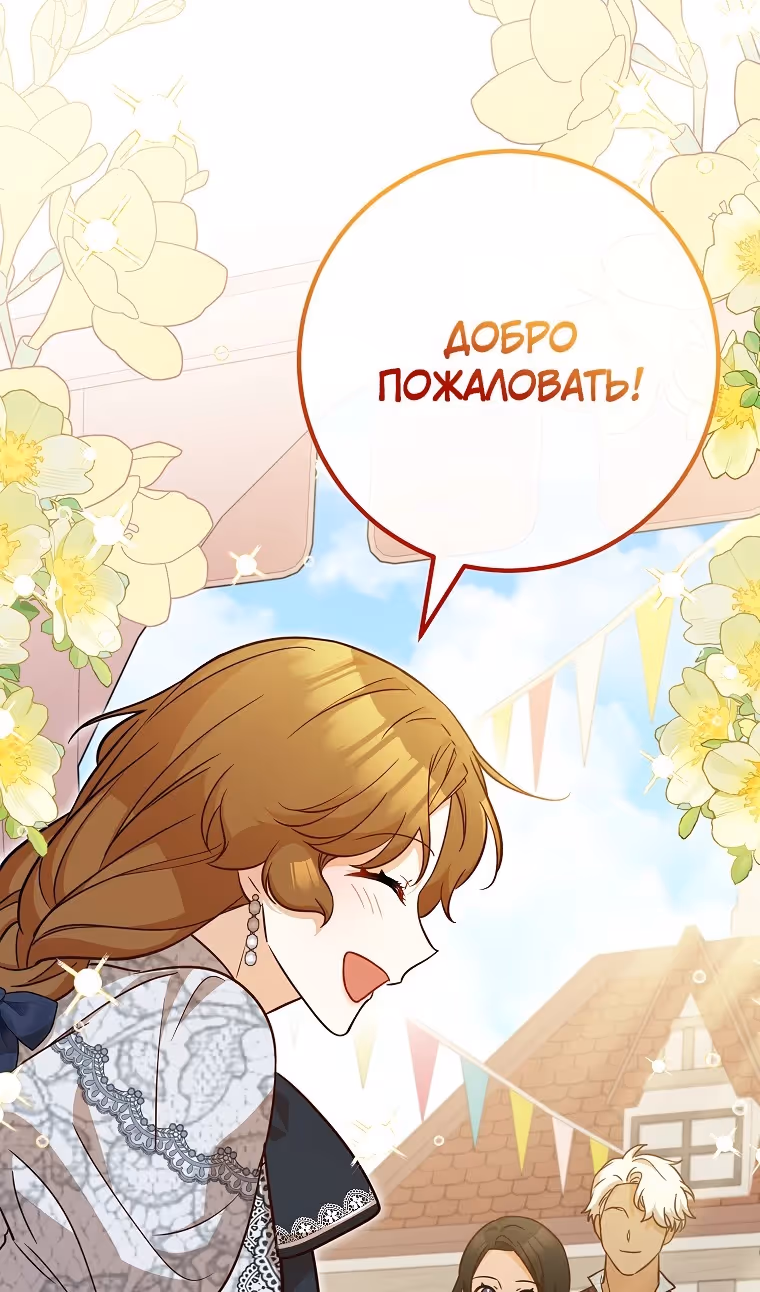 Я - лучший доктор, который собирается уйти в отставку — Том 2 · Глава 80, страница 92