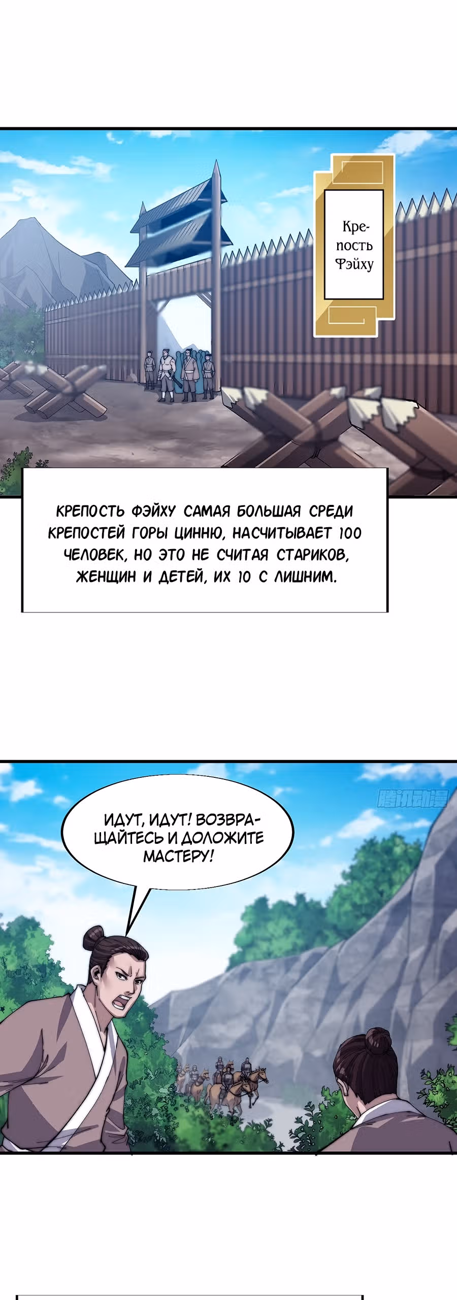 Величайший бандит в истории — Том 1 · Глава 27, страница 16
