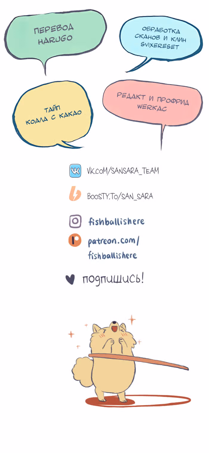 Мой огромный парень-гик — Том 1 · Глава 401, страница 5