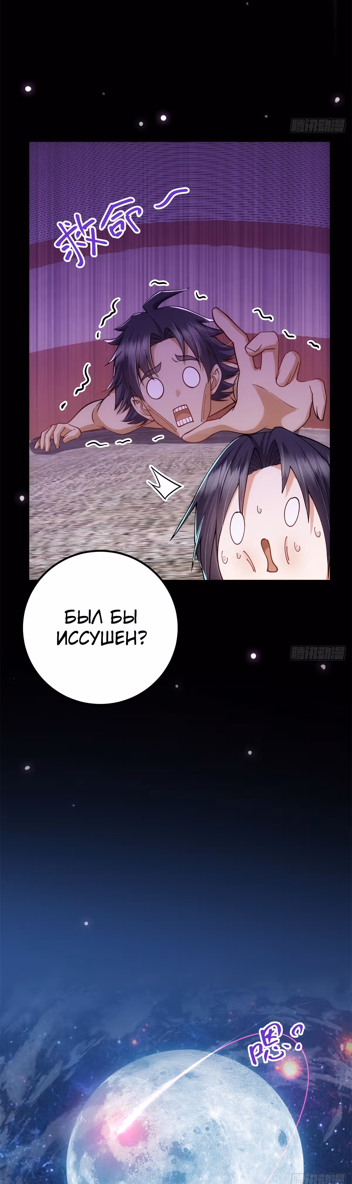 Мастер низшего уровня — Том 1 · Глава 18, страница 10