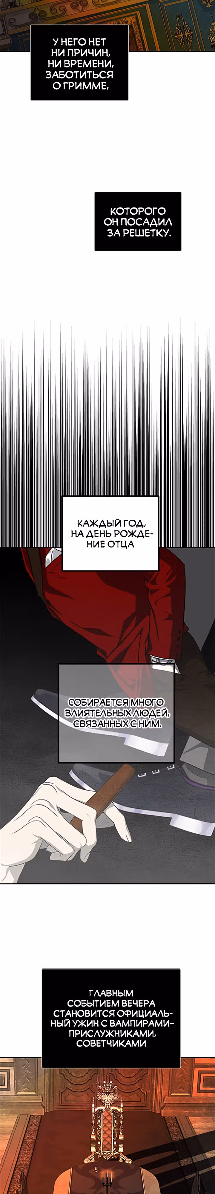Петля — Том 1 · Глава 168, страница 13