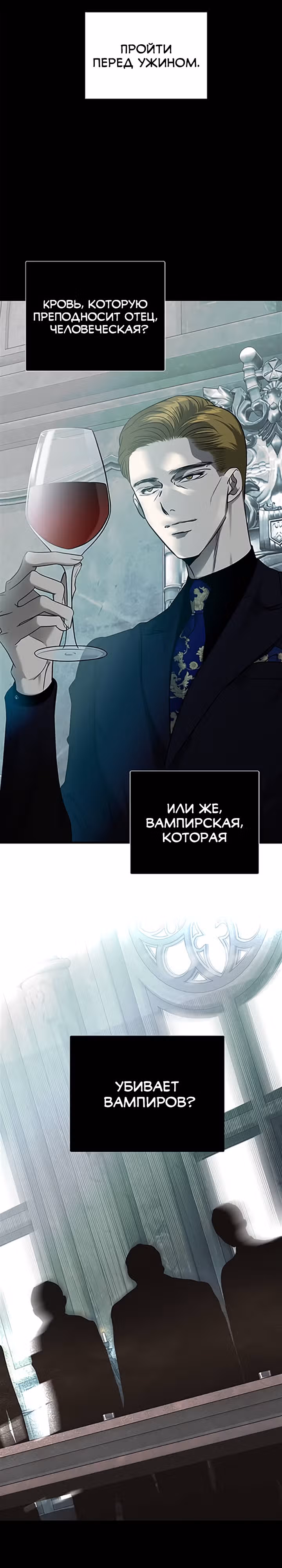Петля — Том 1 · Глава 168, страница 16