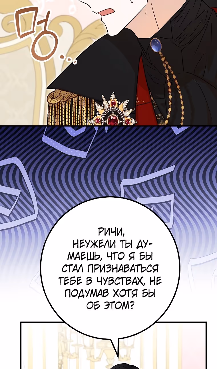 Я - лучший доктор, который собирается уйти в отставку — Том 2 · Глава 79, страница 52