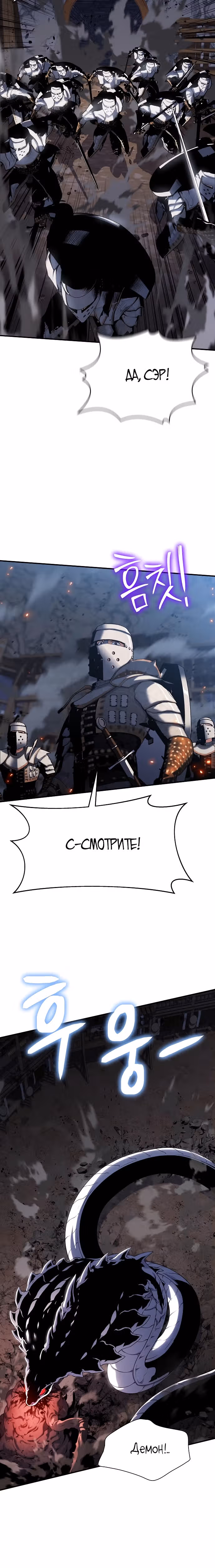 Жрец порчи — Том 1 · Глава 43, страница 33