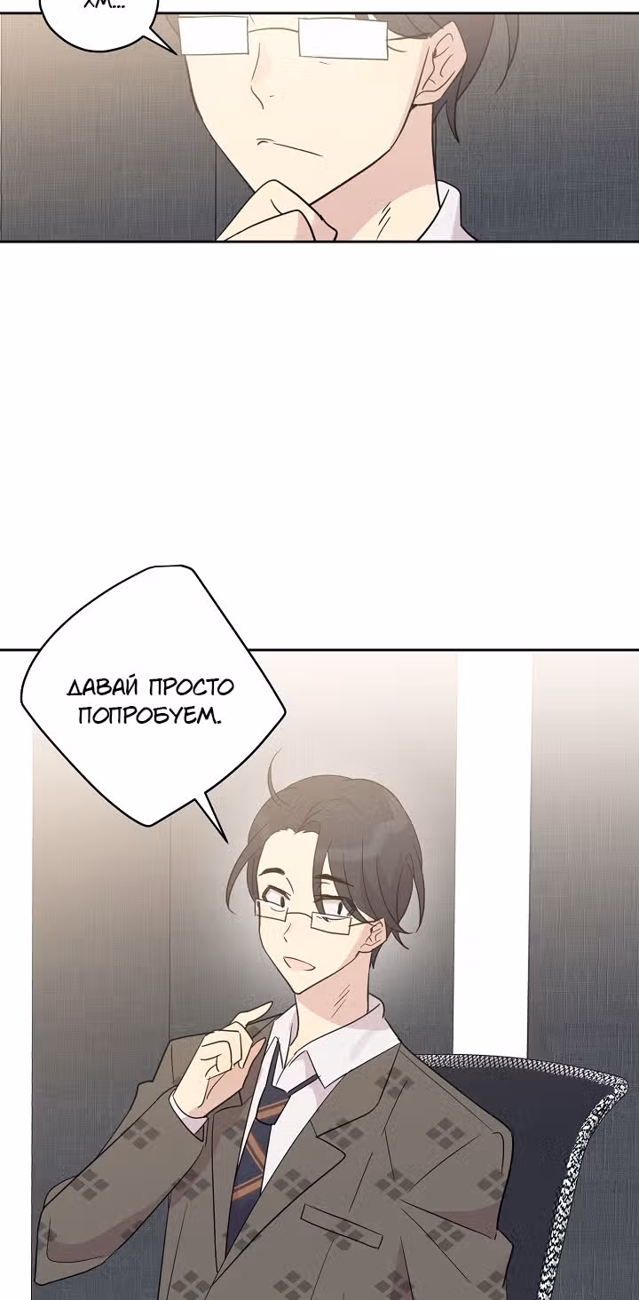 Мой дядя - Мировая Звезда. — Том 1 · Глава 11, страница 2