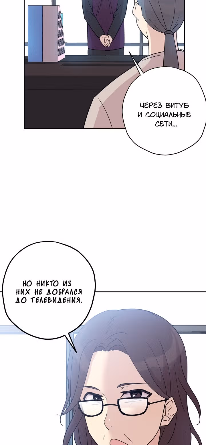 Мой дядя - Мировая Звезда. — Том 1 · Глава 11, страница 32