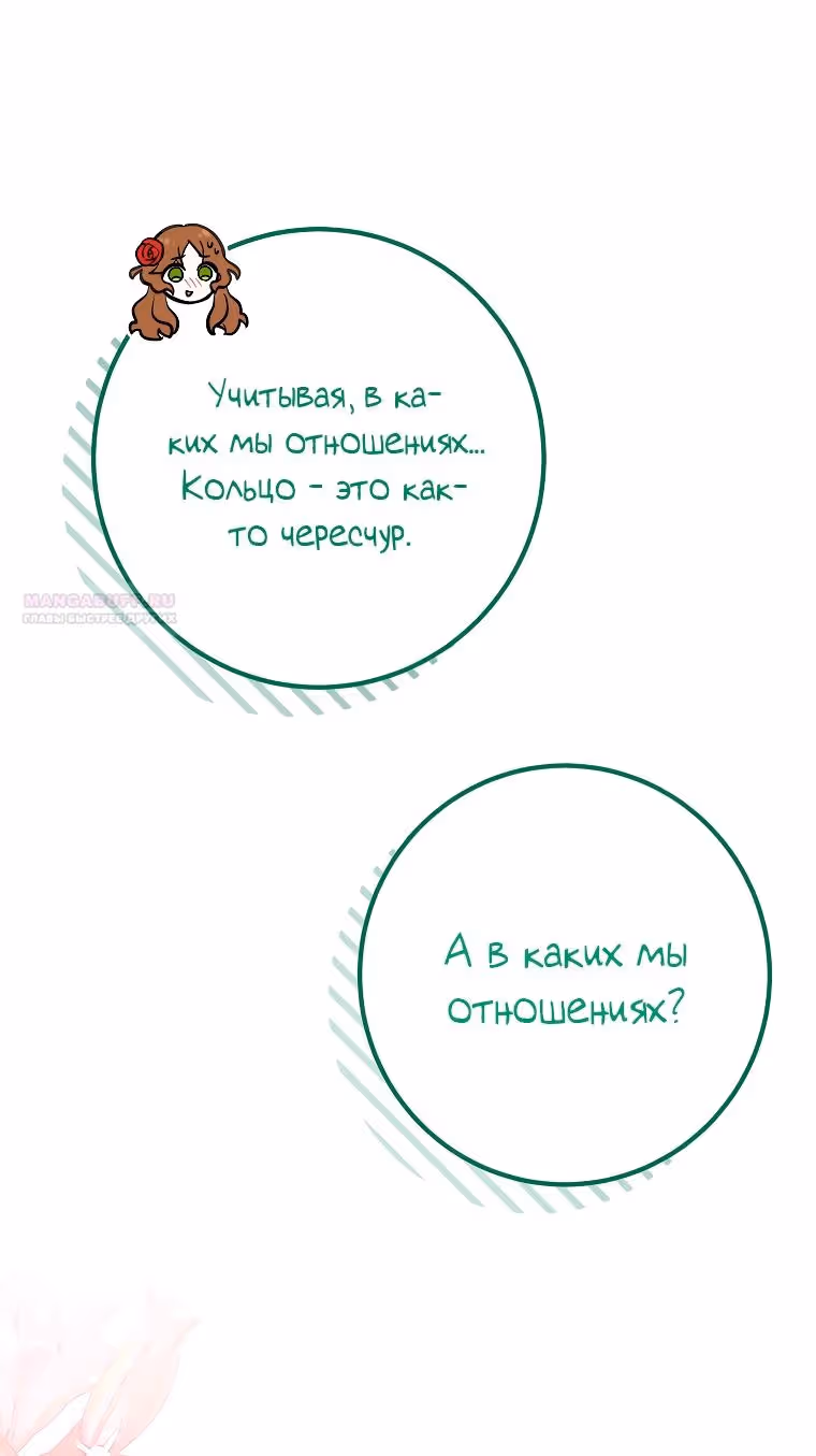 Я - лучший доктор, который собирается уйти в отставку — Том 2 · Глава 78, страница 34
