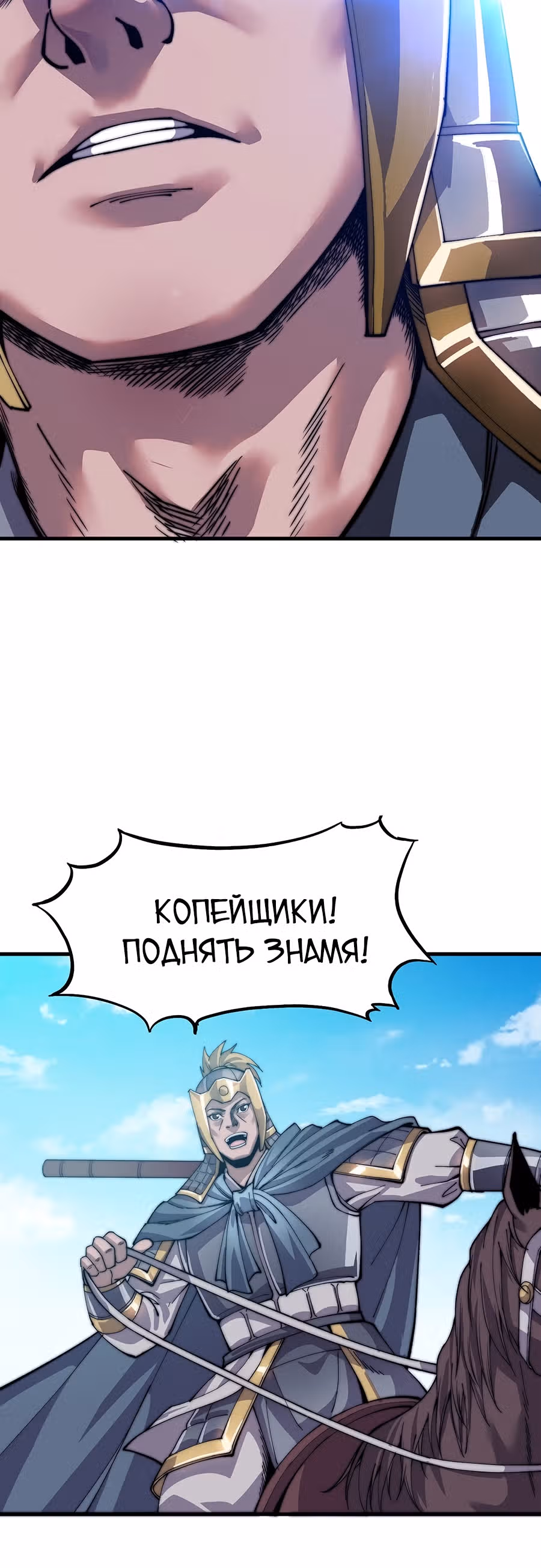 Величайший бандит в истории — Том 1 · Глава 28, страница 11