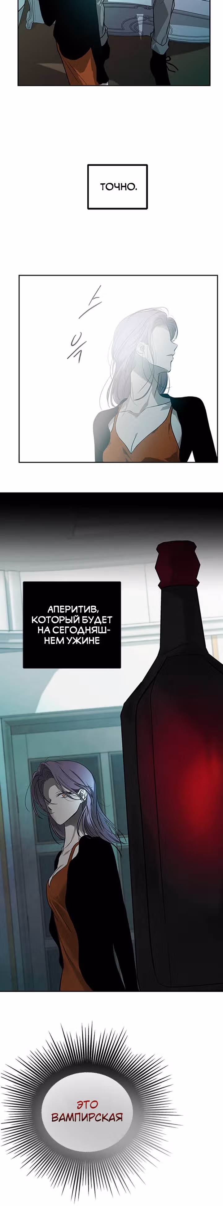 Петля — Том 1 · Глава 169, страница 18