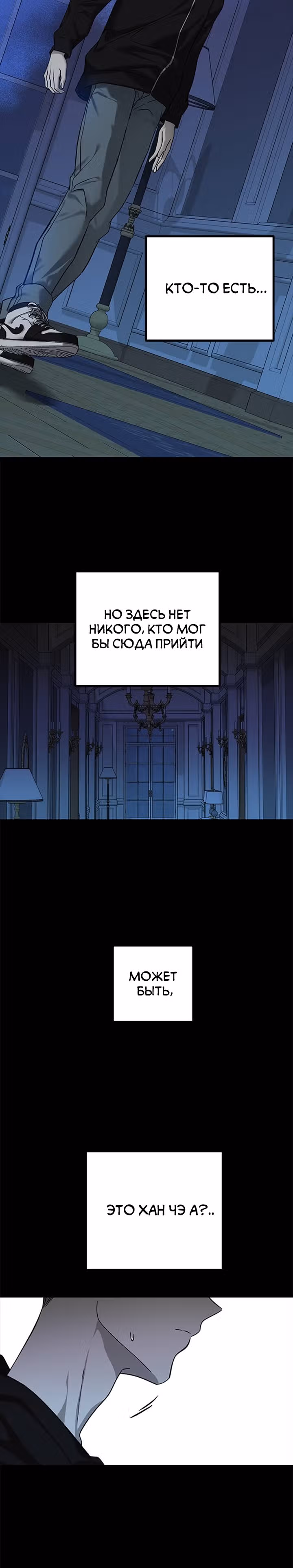 Петля — Том 1 · Глава 169, страница 21