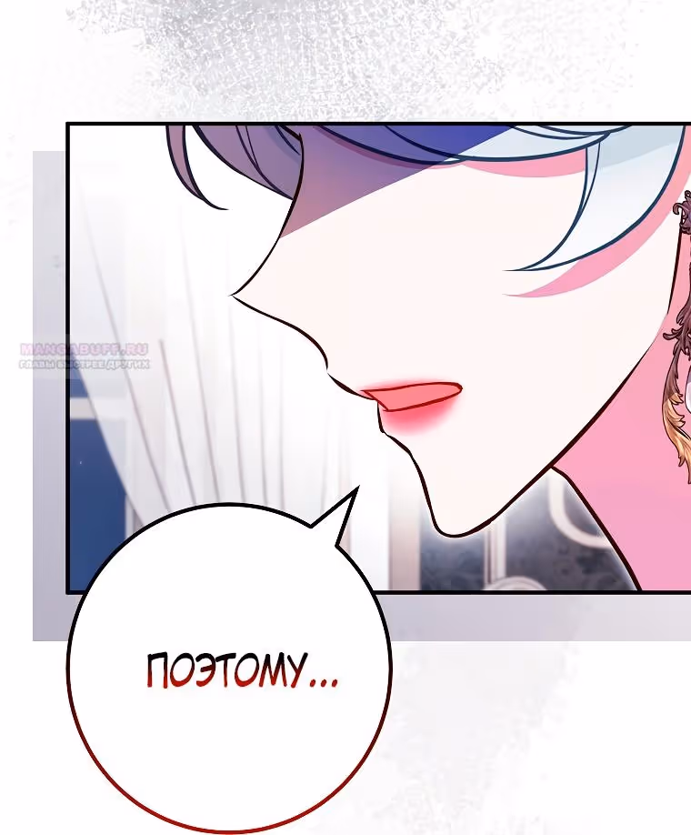 Я - лучший доктор, который собирается уйти в отставку — Том 2 · Глава 77, страница 52