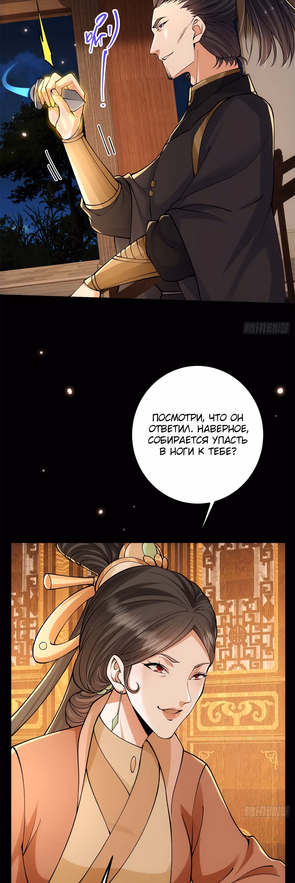 Мастер низшего уровня — Том 1 · Глава 19, страница 17