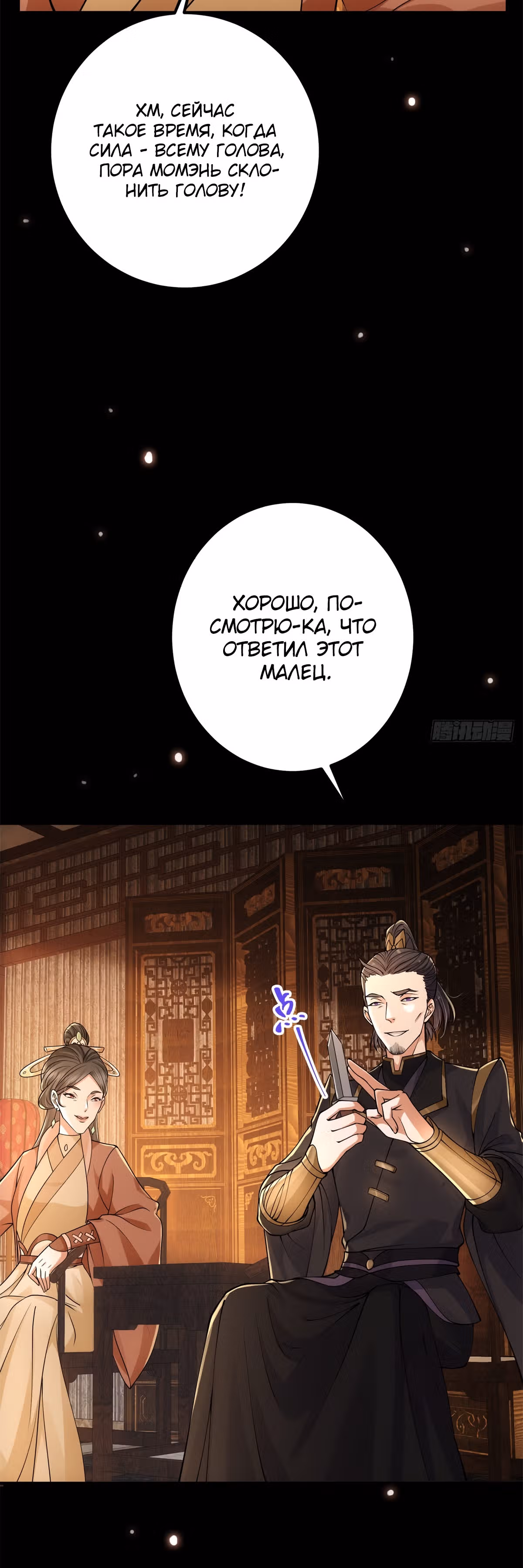 Мастер низшего уровня — Том 1 · Глава 19, страница 18