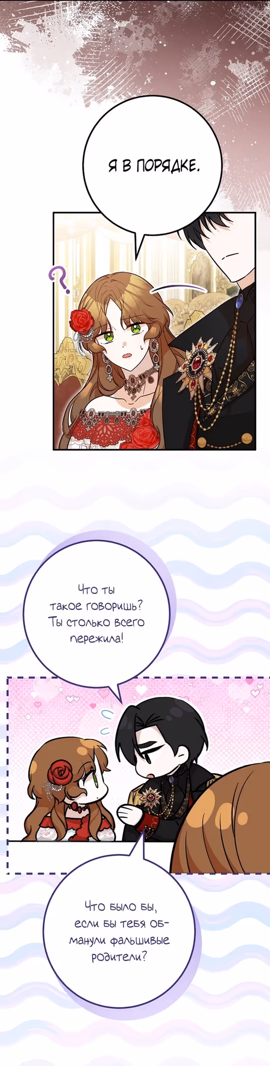 Я - лучший доктор, который собирается уйти в отставку — Том 2 · Глава 76, страница 11