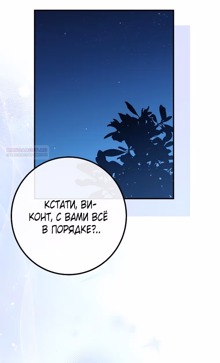 Я - лучший доктор, который собирается уйти в отставку — Том 2 · Глава 76, страница 32