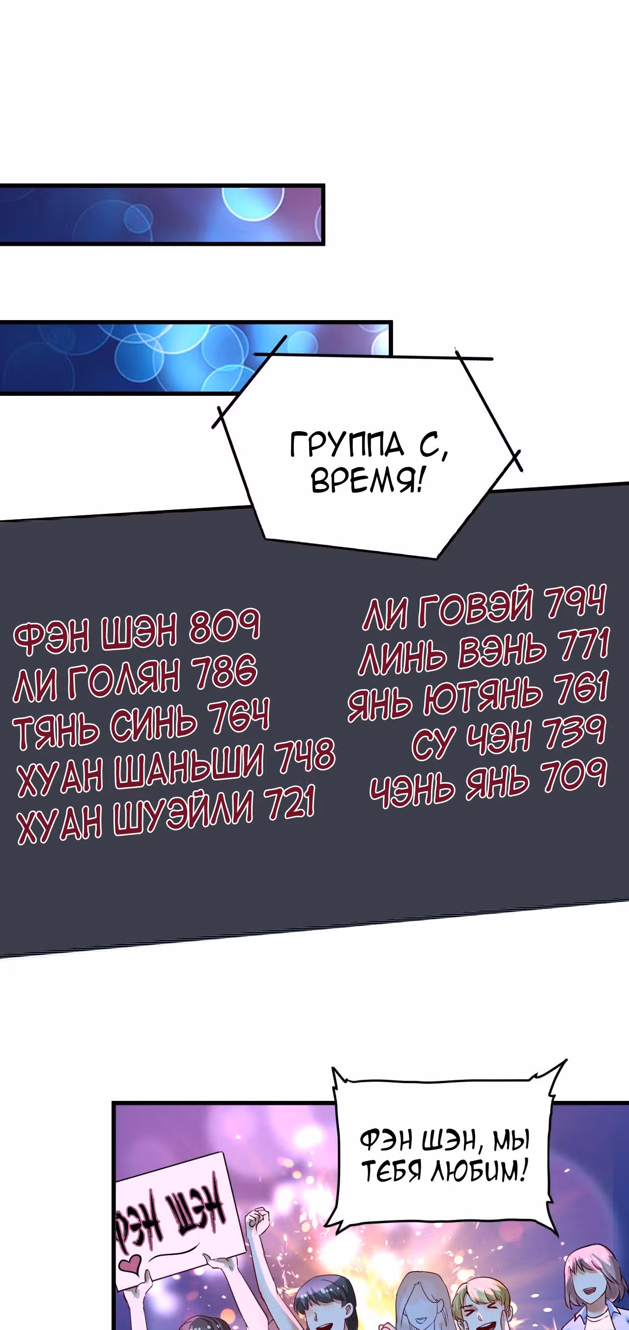 Победитель по жизни — Том 1 · Глава 70, страница 14