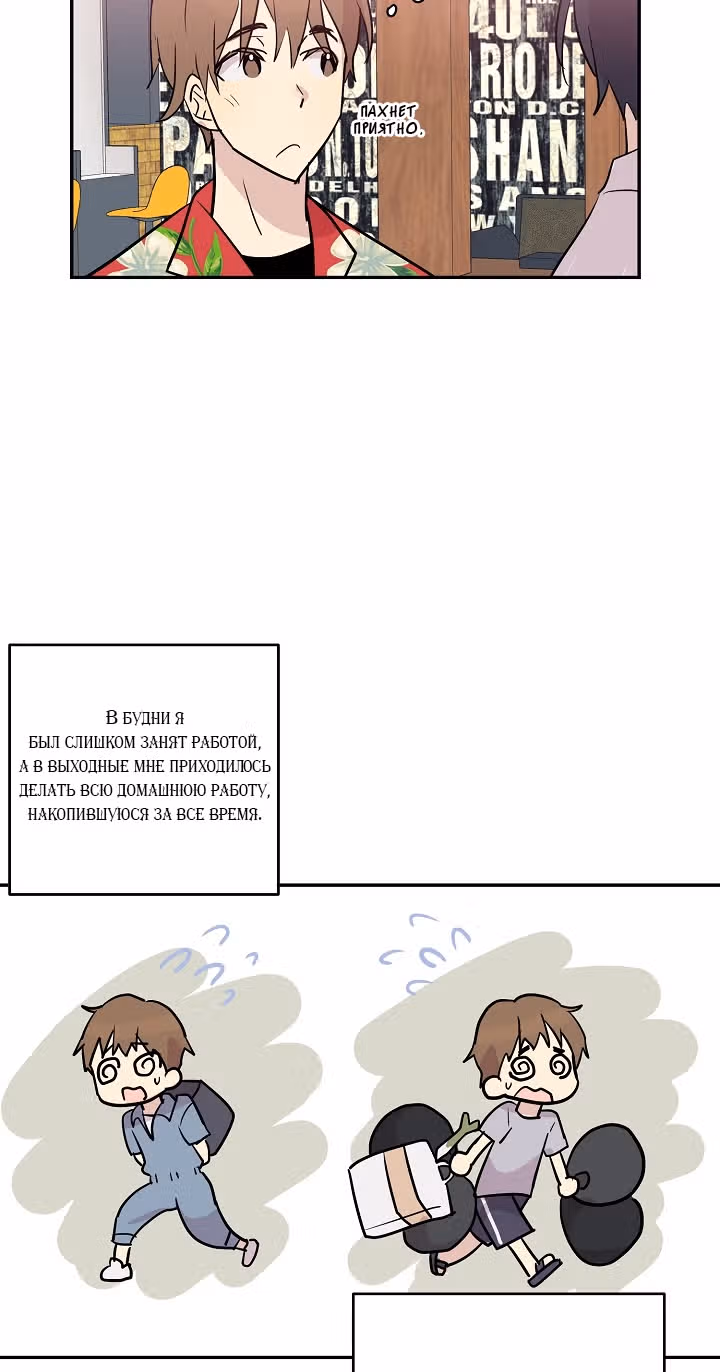 Мой дядя - Мировая Звезда. — Том 1 · Глава 12, страница 36