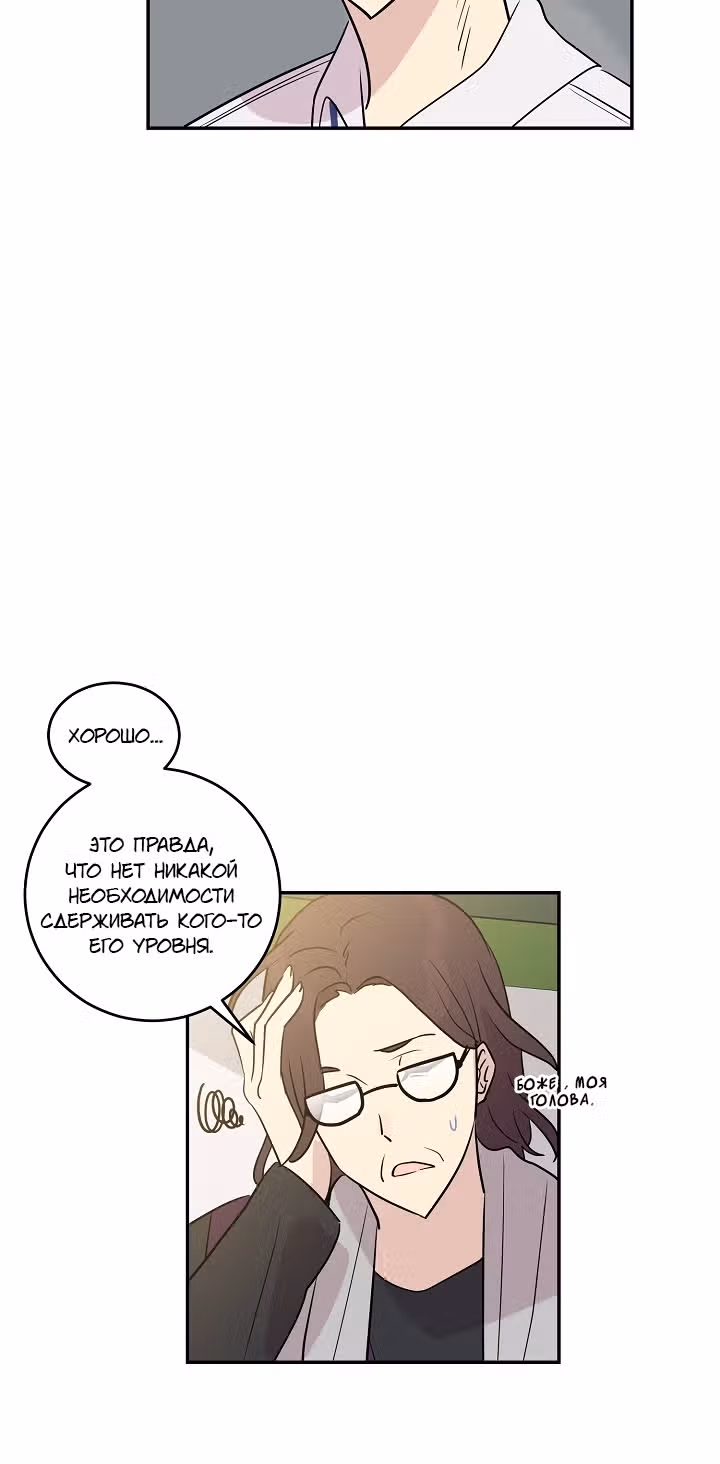Мой дядя - Мировая Звезда. — Том 1 · Глава 12, страница 9