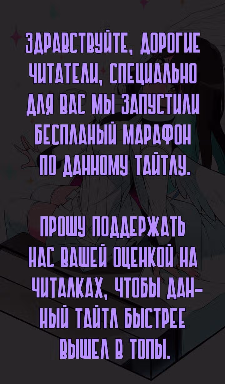 Я единственный, кто вошёл в систему — Том 1 · Глава 8, страница 17