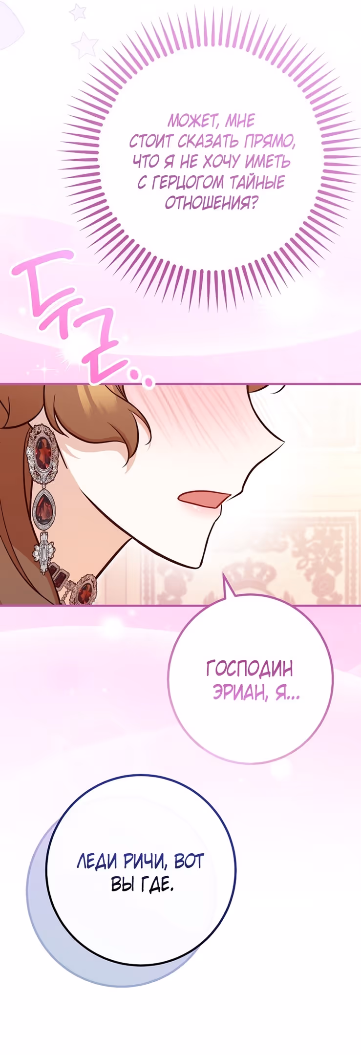 Я - лучший доктор, который собирается уйти в отставку — Том 2 · Глава 75, страница 39