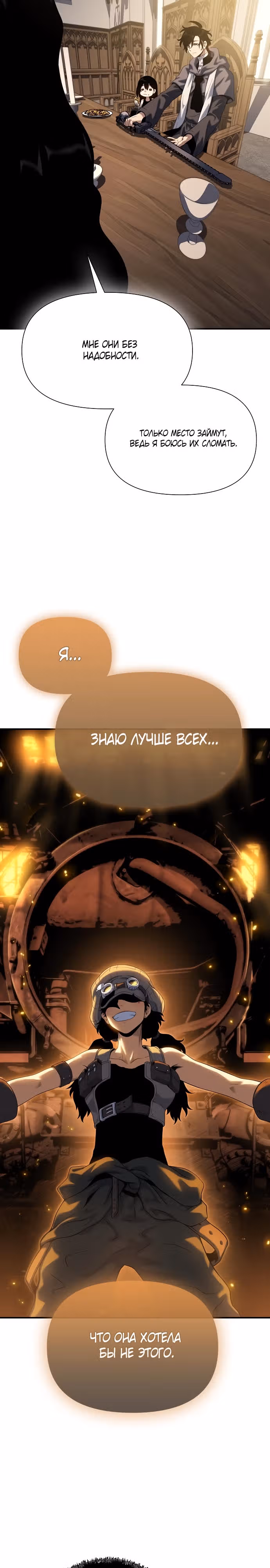 Жрец порчи — Том 1 · Глава 44, страница 30