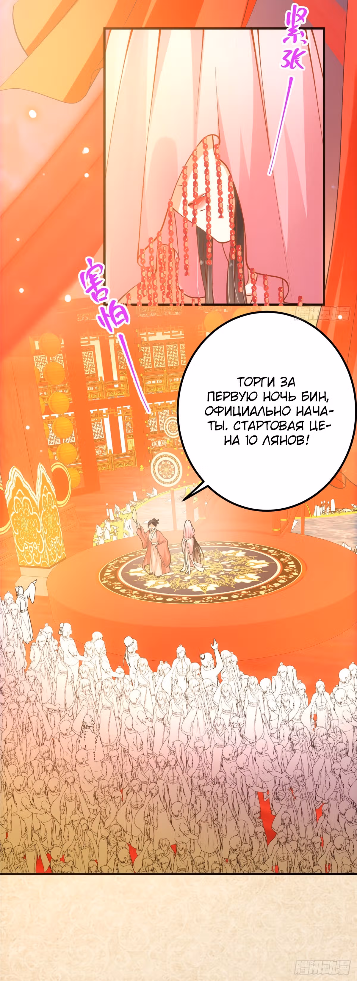 Мастер низшего уровня — Том 1 · Глава 20, страница 12