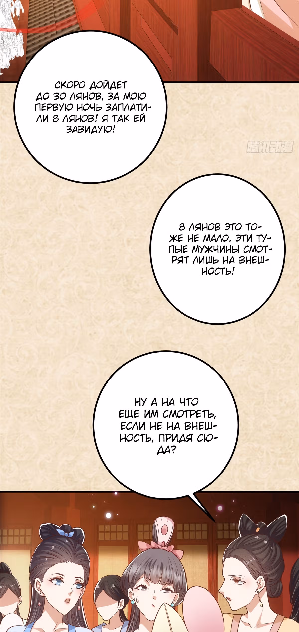 Мастер низшего уровня — Том 1 · Глава 20, страница 15