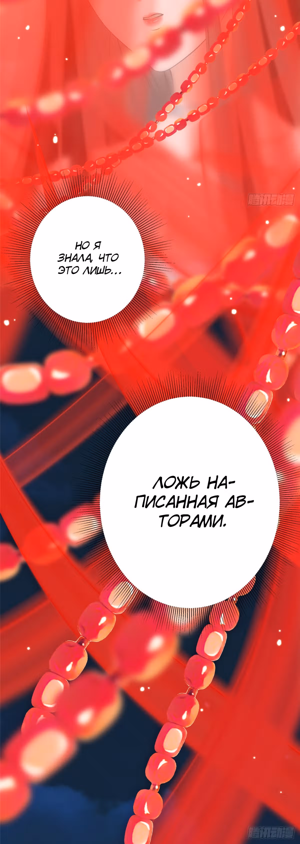 Мастер низшего уровня — Том 1 · Глава 20, страница 21