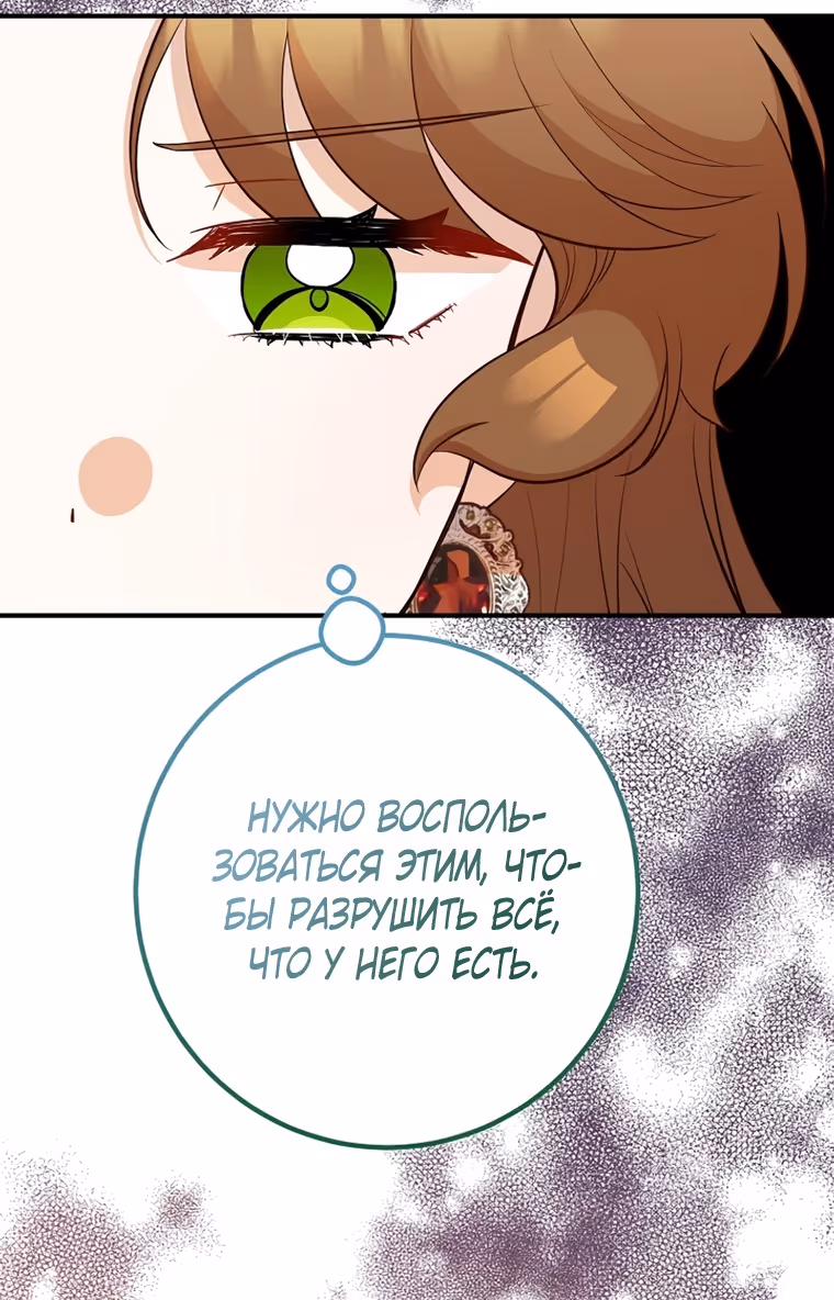 Я - лучший доктор, который собирается уйти в отставку — Том 2 · Глава 74, страница 21