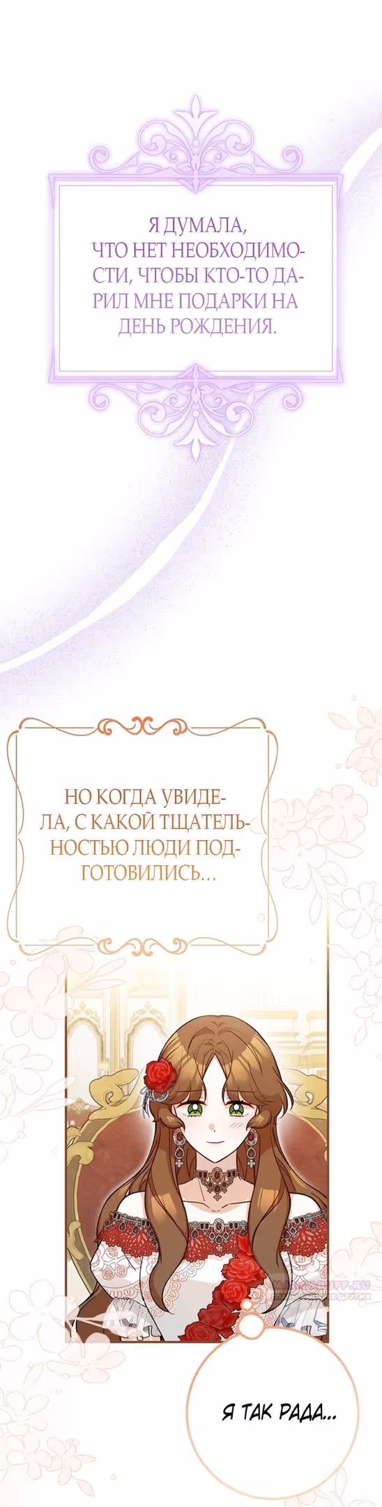 Я - лучший доктор, который собирается уйти в отставку — Том 2 · Глава 74, страница 60